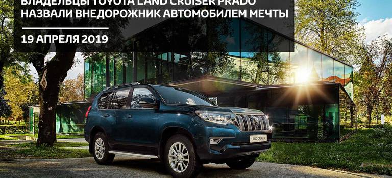 Изображение на странице Последние новости и события в мире Toyota Тойота Центр Орск