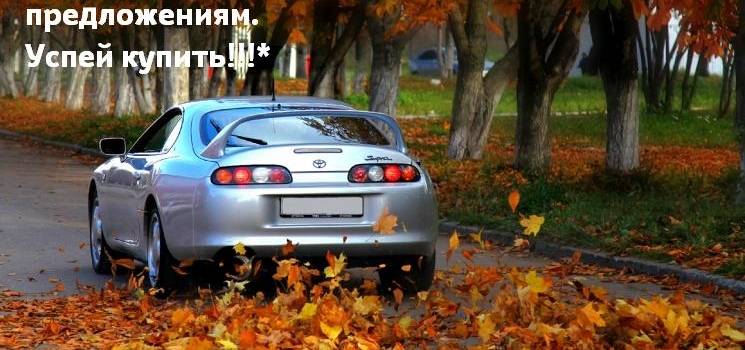 Изображение на странице Последние новости и события в мире Toyota Тойота Центр Орск