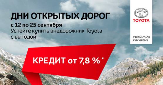 Изображение на странице Последние новости и события в мире Toyota Тойота Центр Орск