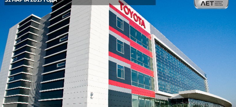 Изображение на странице Последние новости и события в мире Toyota Тойота Центр Орск