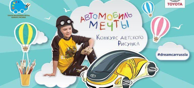 Изображение на странице Последние новости и события в мире Toyota Тойота Центр Орск
