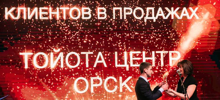 Изображение на странице Последние новости и события в мире Toyota Тойота Центр Орск