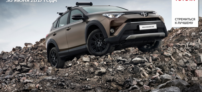 Изображение на странице Последние новости и события в мире Toyota Тойота Центр Орск