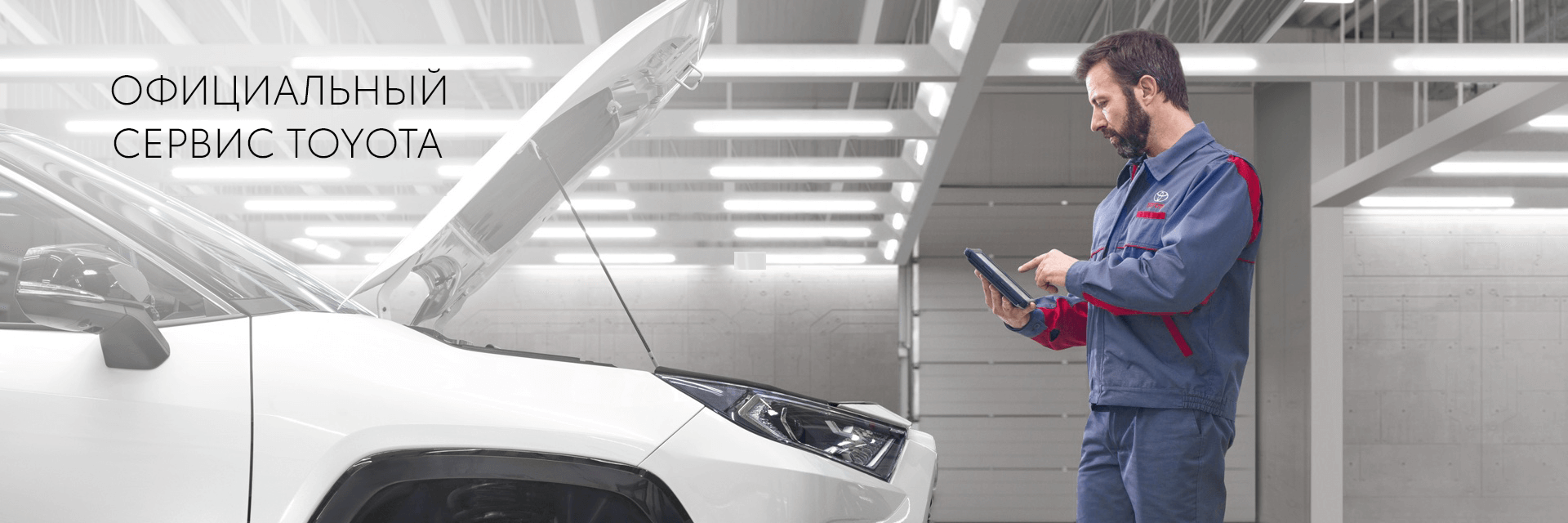 Изображение на странице Тойота Центр Орск — официальный дилер Toyota в Орске Тойота Центр Орск