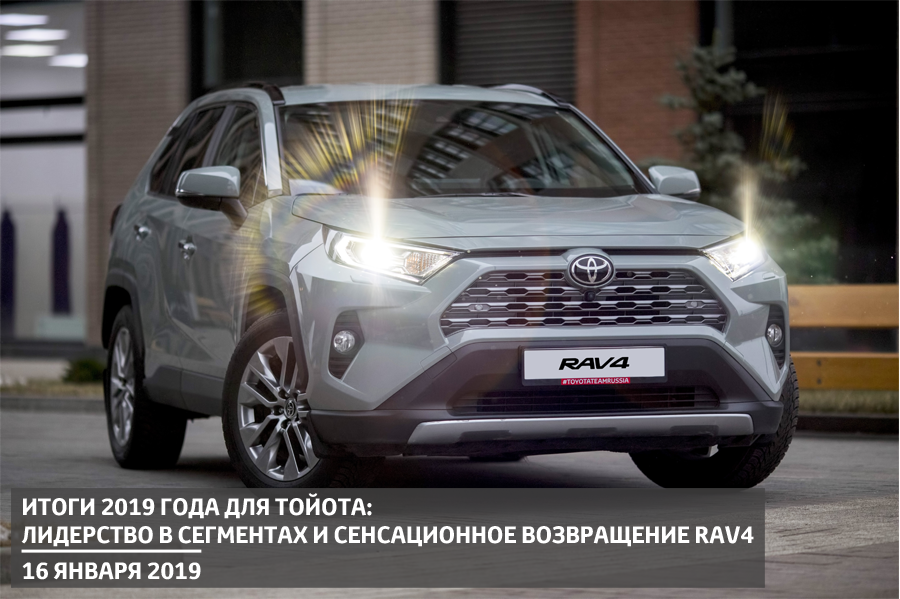 Изображение на странице Последние новости и события в мире Toyota Тойота Центр Орск