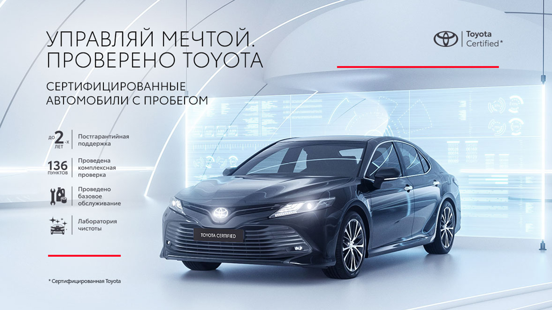 Изображение на странице Последние новости и события в мире Toyota Тойота Центр Орск