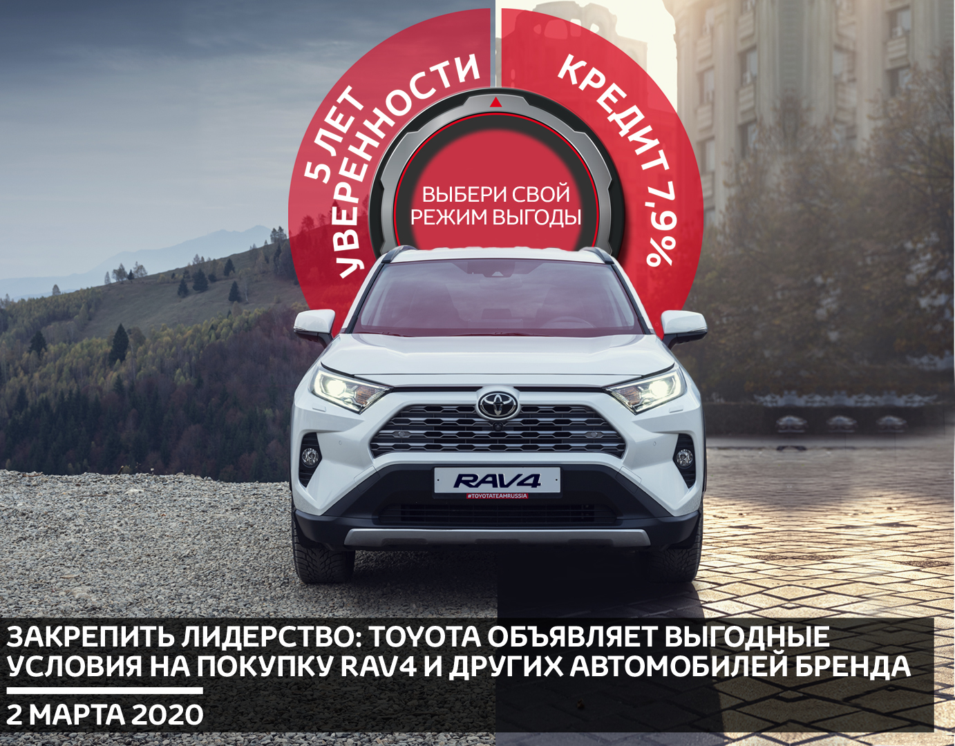 Изображение на странице Последние новости и события в мире Toyota Тойота Центр Орск