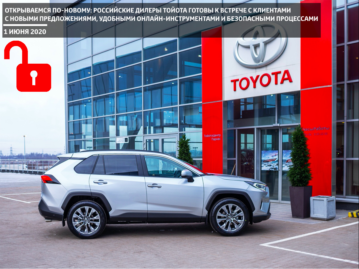 Изображение на странице Последние новости и события в мире Toyota Тойота Центр Орск