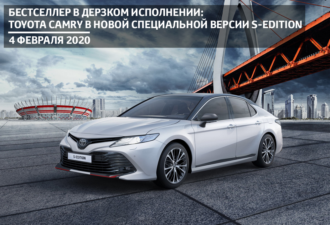 Изображение на странице Последние новости и события в мире Toyota Тойота Центр Орск