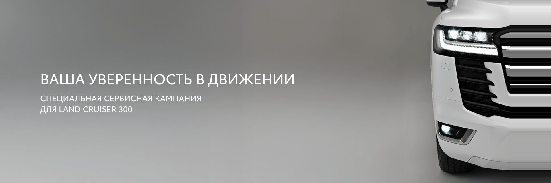 Изображение на странице Тойота Центр Орск — официальный дилер Toyota в Орске Тойота Центр Орск