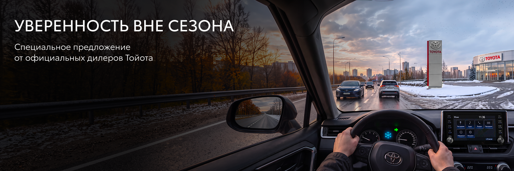 Изображение на странице Тойота Центр Орск — официальный дилер Toyota в Орске Тойота Центр Орск